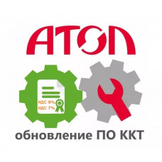 Лицензия на обновление ККТ АТОЛ Connect на 1 год Лицензия на обновление ККТ АТОЛ Connect на 1 год